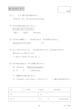 中学数学　「国語　数学　英語」 令和7年度 やさしく復習 中学1年 数学・英語・国語 (合格できる